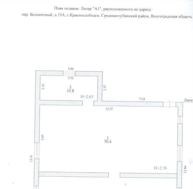 дом р-н Среднеахтубинский г Краснослободск пер Больничный Краснослободское городское поселение фото 2