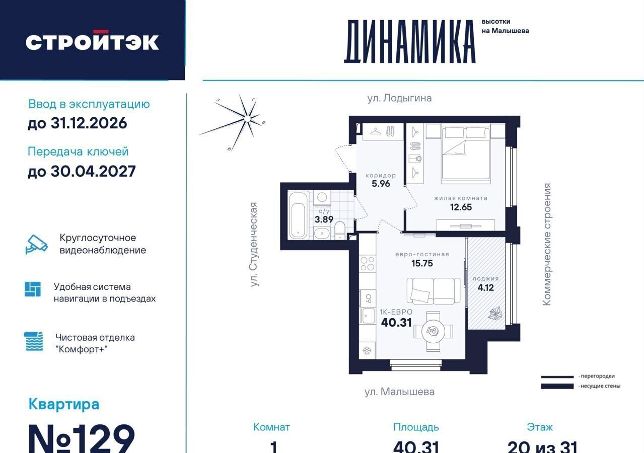 квартира г Екатеринбург р-н Кировский ул Малышева 145 фото 1