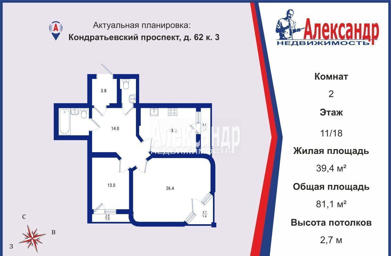 квартира г Санкт-Петербург метро Площадь Мужества р-н Пискарёвка пр-кт Кондратьевский 62к/3 фото 2