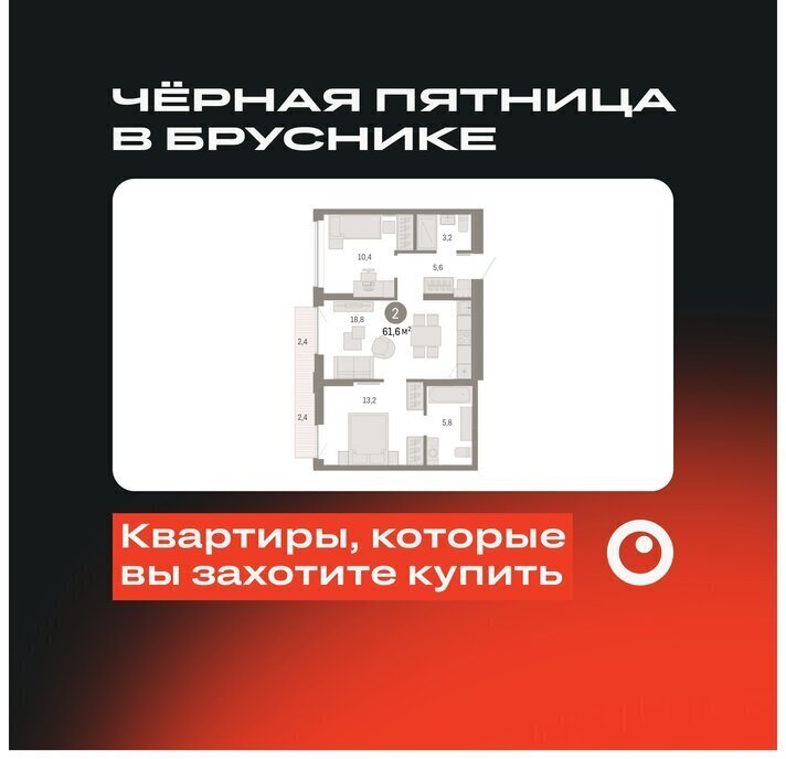 квартира г Екатеринбург р-н Чкаловский Ботаническая жилой район «Шишимская горка» улица Гастелло, 19А фото 1