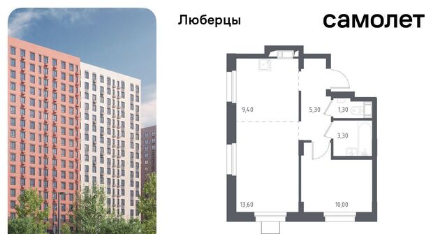 микрорайон Зенино ЖК «Люберцы 2018» ЖК Самолет мкр, к 70, Некрасовка фото