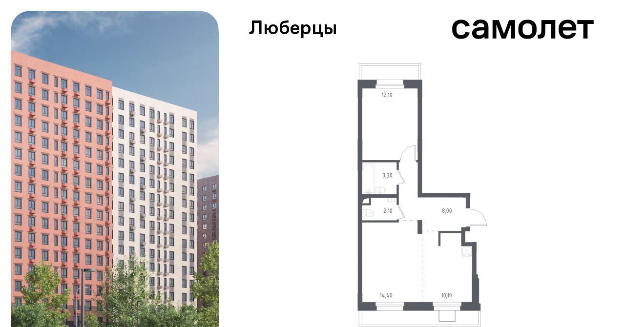 квартира г Люберцы микрорайон Зенино ЖК «Люберцы 2018» ЖК Самолет мкр, к 70, Некрасовка фото 1