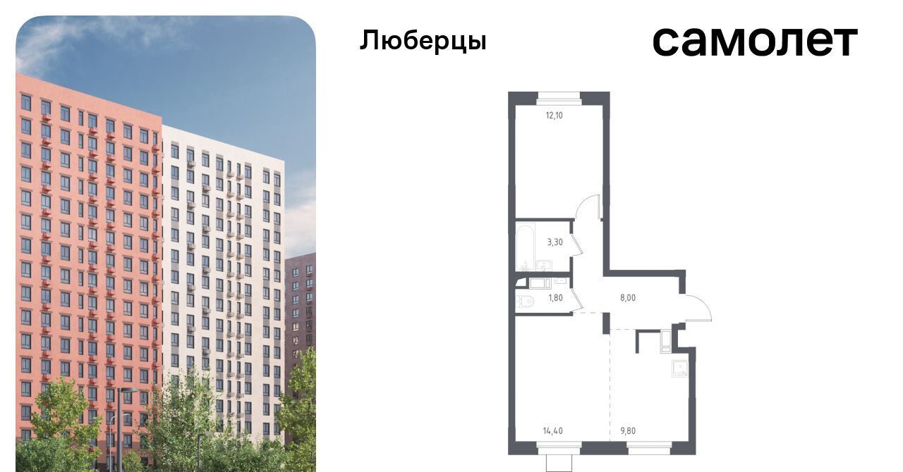 квартира г Люберцы микрорайон Зенино ЖК «Люберцы 2018» ЖК Самолет мкр, к 70, Некрасовка фото 1