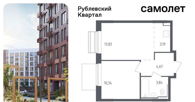 квартира с Лайково ЖК «Рублевский Квартал» Город-событие мкр, Одинцово, к 55 фото