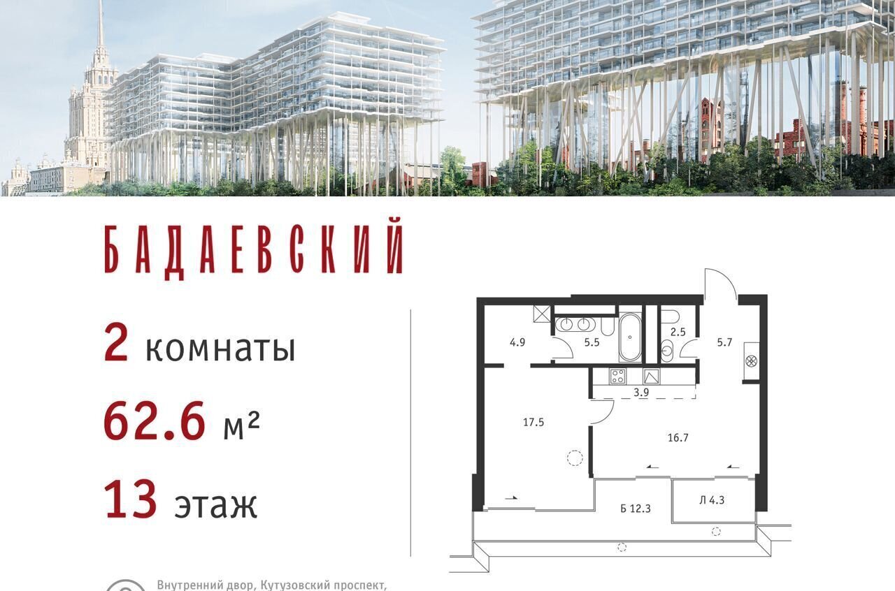 квартира г Москва метро Выставочная пр-кт Кутузовский 12/2 фото 1