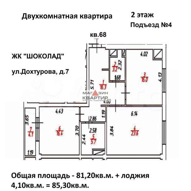 квартира г Смоленск р-н Ленинский ул Дохтурова 7 ЖК «Шоколад» фото 4