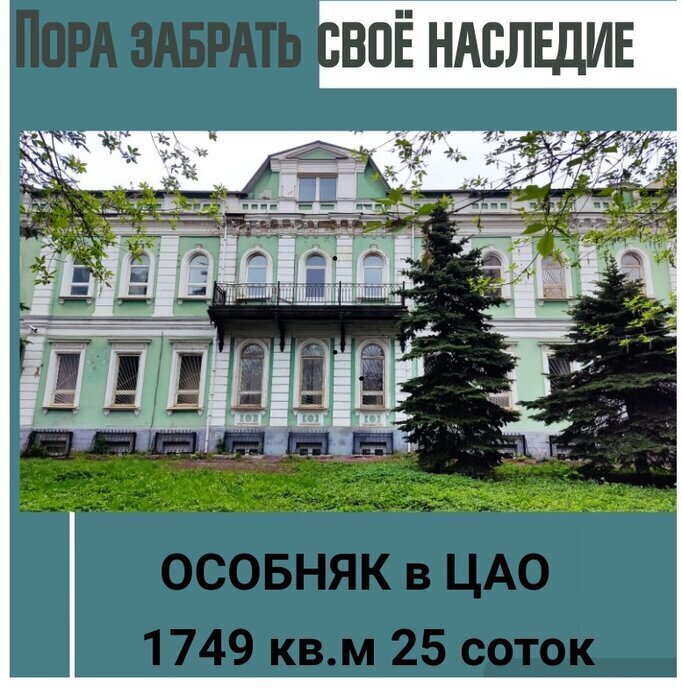 свободного назначения г Москва метро Красносельская ул Верхняя Красносельская 7с/1 муниципальный округ Красносельский фото 2