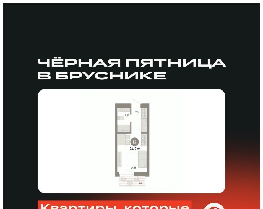 квартира г Новосибирск р-н Октябрьский микрорайон «Евроберег» Европейский Берег мкр фото 1