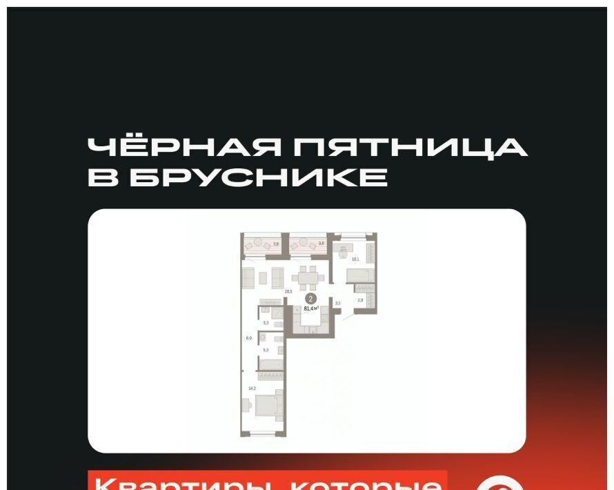 квартира г Новосибирск р-н Октябрьский микрорайон «Евроберег» Европейский Берег мкр фото 1