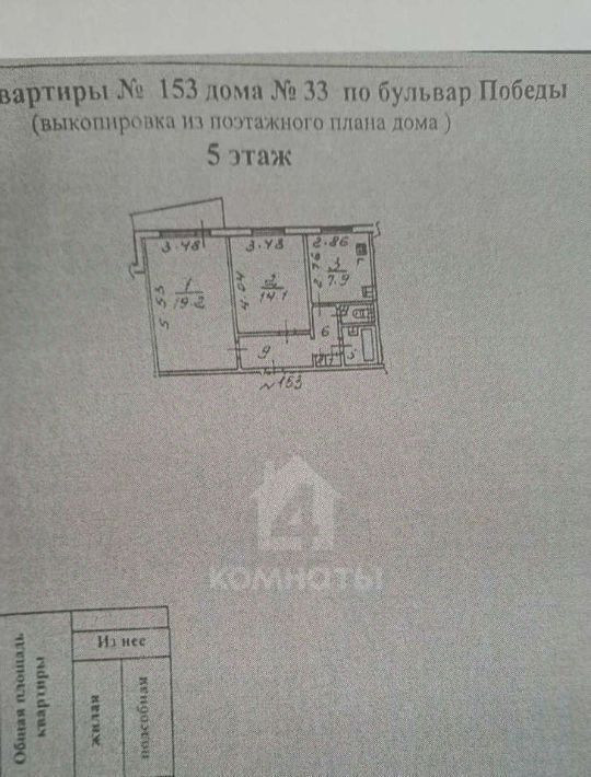 квартира г Воронеж р-н Коминтерновский б-р Победы 33 фото 11