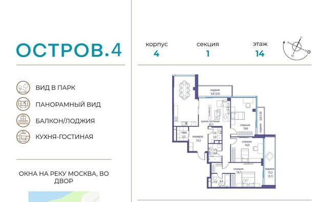 метро Молодежная ЖК «Остров» 4-й кв-л фото