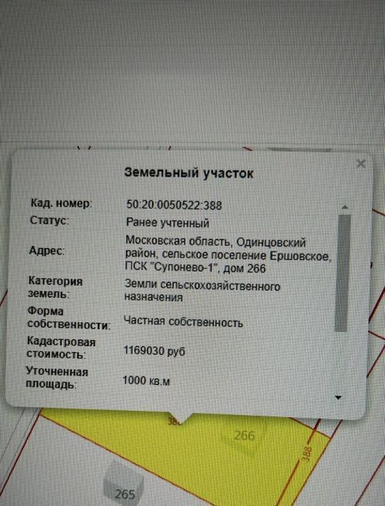 дом городской округ Одинцовский Супонево-1 садоводческий потребительский кооператив, 266 фото 5