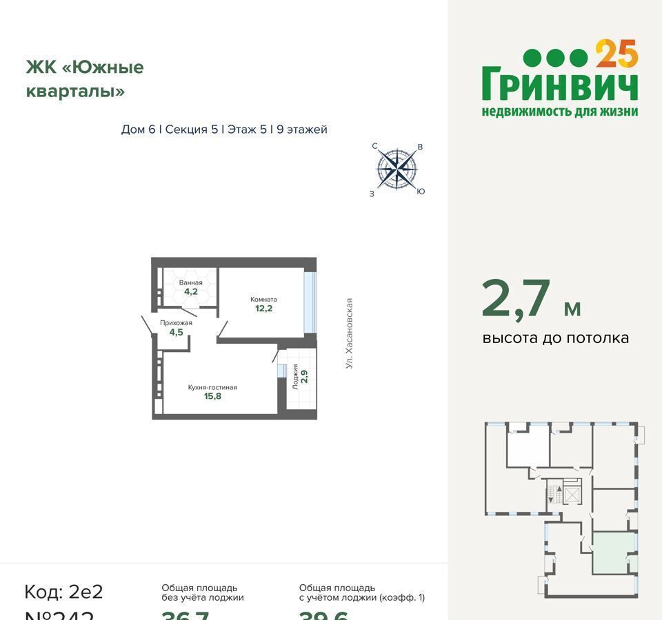 квартира г Екатеринбург р-н Ленинский Чкаловская ул Шаумяна 28 жилой район «Южные кварталы» фото 1