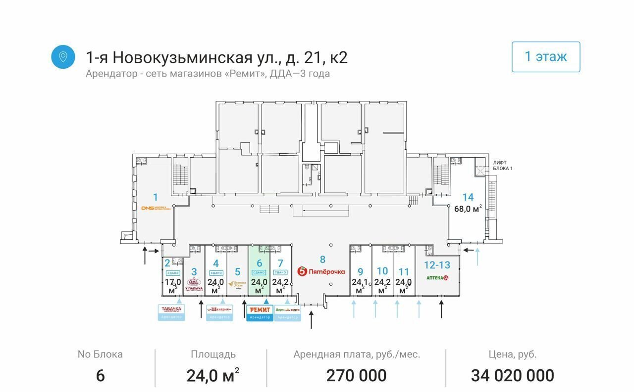 свободного назначения г Москва метро Рязанский проспект ул 1-я Новокузьминская 21к/2 муниципальный округ Рязанский фото 7