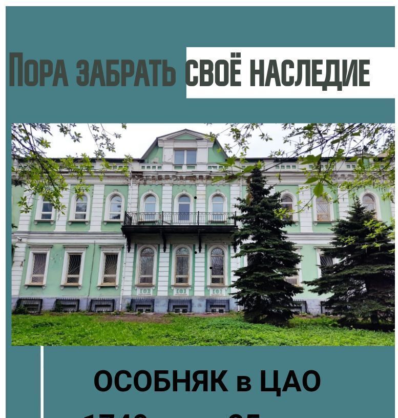 офис г Москва метро Красносельская ул Верхняя Красносельская 7с/1 фото 1