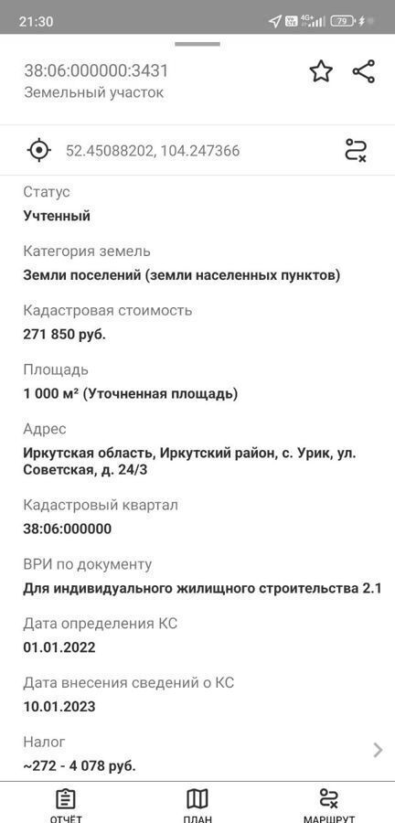 земля р-н Иркутский с Урик ул Советская Уриковское муниципальное образование, Хомутово фото 2