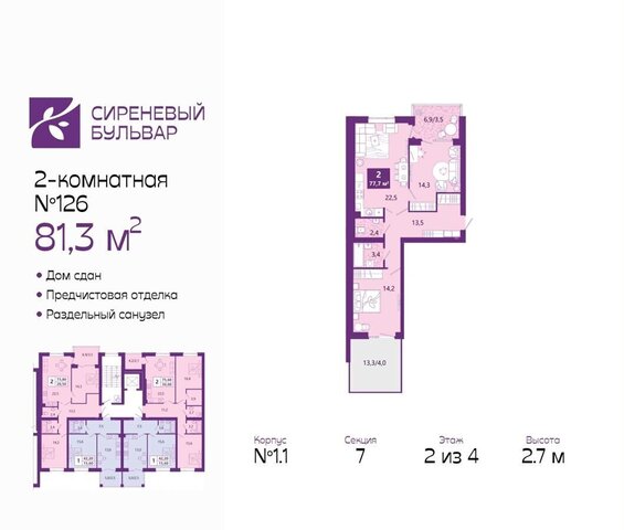 р-н Ленинградский ул Ключевая 27б фото