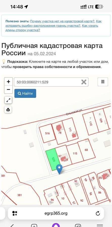 земля городской округ Клин д Кузнечково ул Ольховая 65 км, г. о. Клин, Высоковск, Ленинградское шоссе фото 4