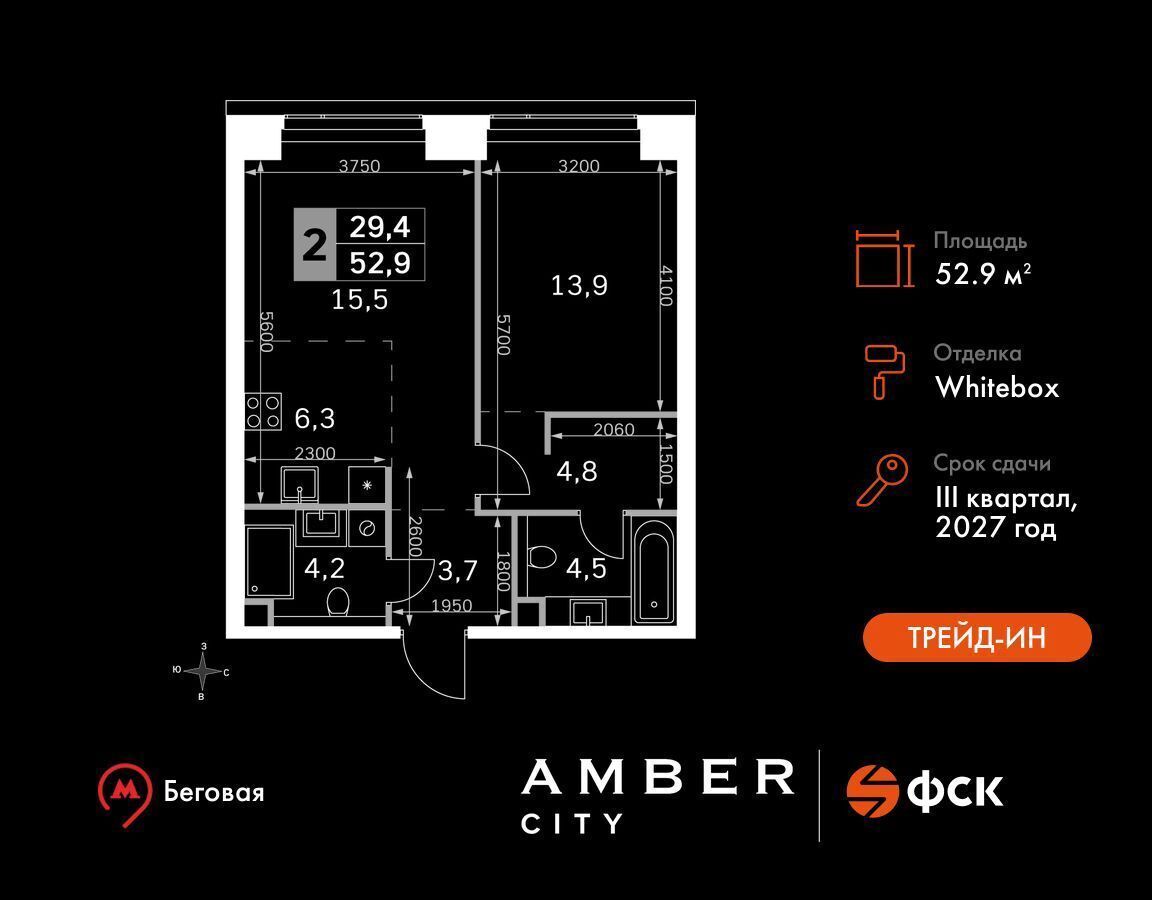 квартира г Москва метро Беговая ЖК AMBER CITY 3-й Хорошёвский проезд, д. 3А фото 1