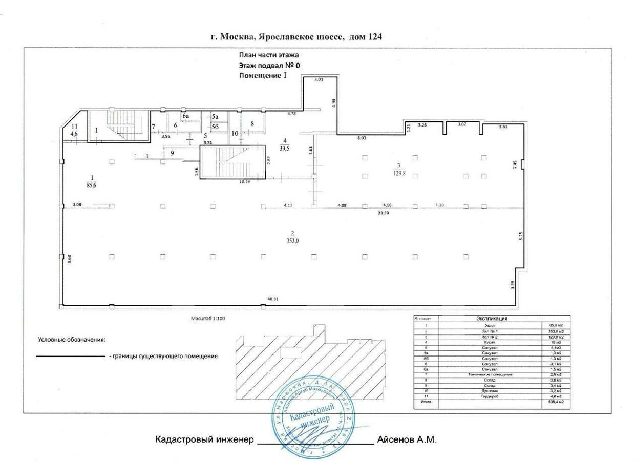 свободного назначения г Москва метро Бабушкинская ш Ярославское 124 муниципальный округ Ярославский фото 16