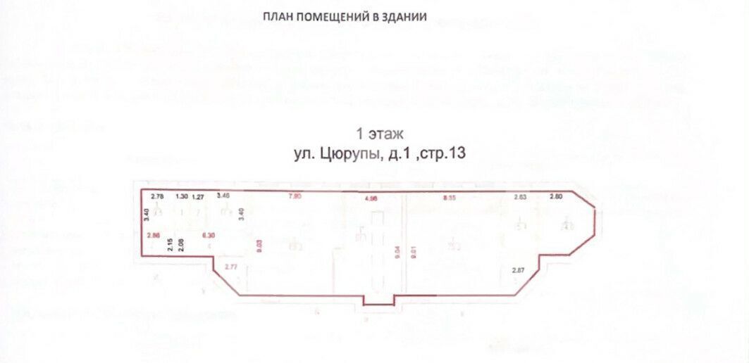 свободного назначения г Москва метро Профсоюзная ул Цюрупы 1с/13 муниципальный округ Черёмушки фото 14