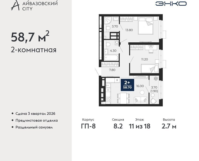 квартира г Тюмень ЖК Айвазовский Центральный административный округ фото 1