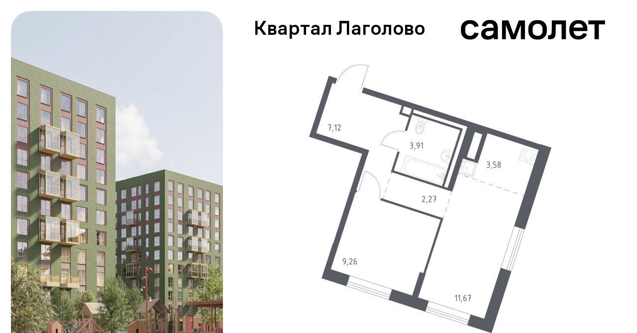 квартира р-н Ломоносовский д Лаголово Квартал Лаголово 1 Лаголовское с/пос, Проспект Ветеранов фото 1