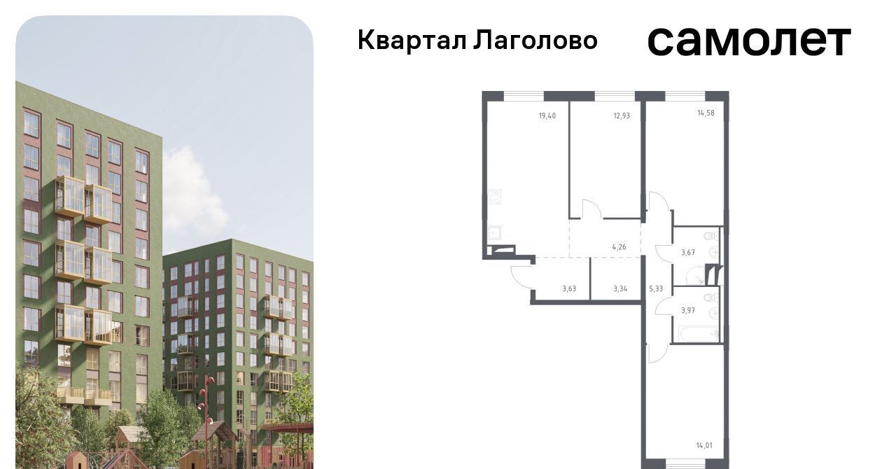 квартира р-н Ломоносовский д Лаголово Квартал Лаголово 2 Лаголовское с/пос, Проспект Ветеранов фото 1