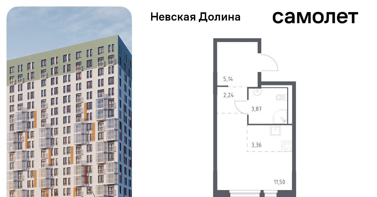 квартира р-н Всеволожский д Новосаратовка ЖК «Невская Долина» 1/3 Свердловское городское поселение, Пролетарская фото 1