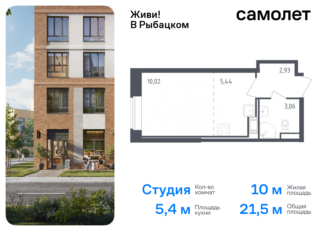 квартира г Санкт-Петербург метро Рыбацкое р-н Невский ЖК Живи в Рыбацком 5 округ Рыбацкое фото 1