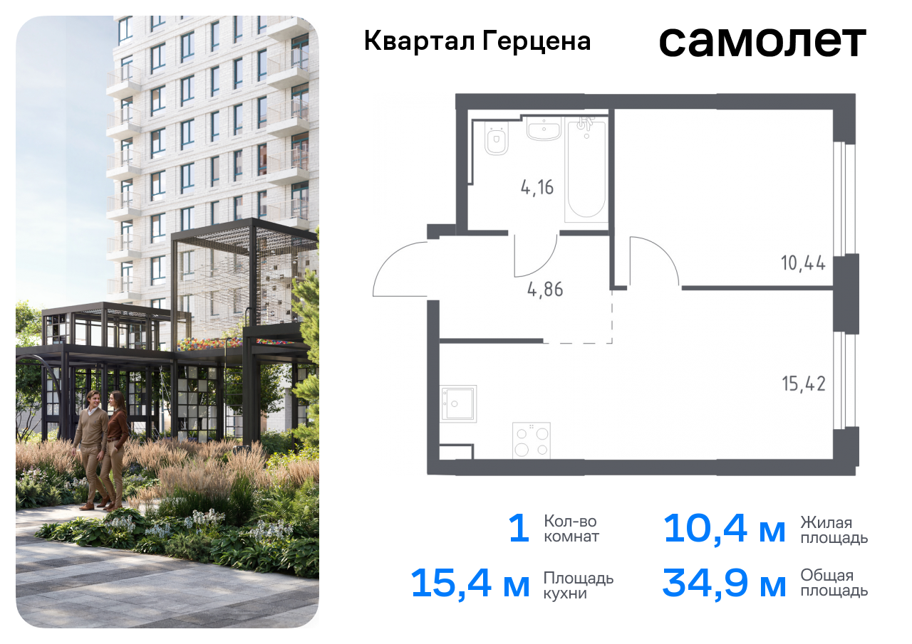 квартира г Москва метро Орехово Бирюлево Восточное ЖК «Квартал Герцена» к 2 фото 1