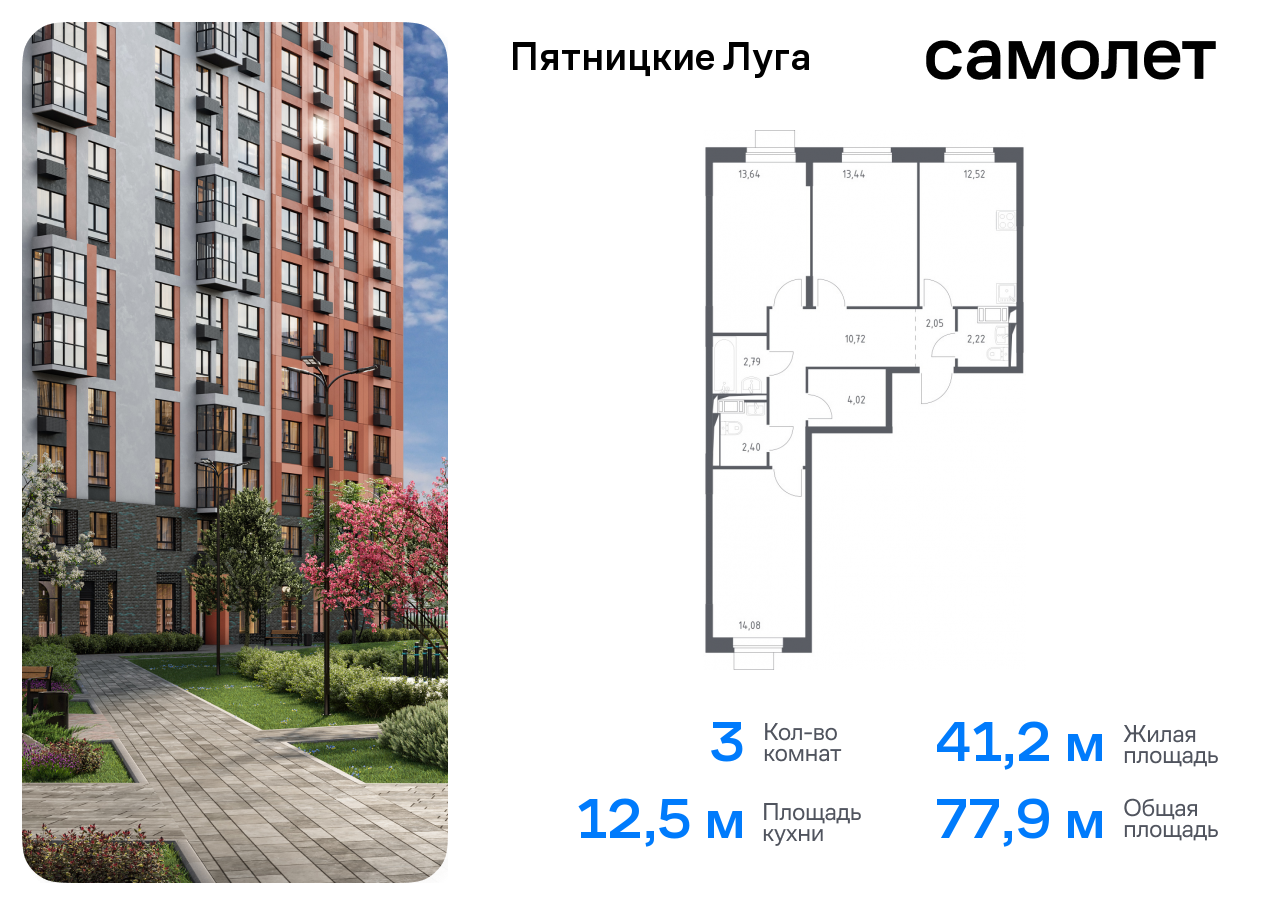 квартира г Солнечногорск ЖК Пятницкие Луга Химки г, Пятницкое шоссе, жилой комплекс Пятницкие Луга, к 2/1, Юрлово д фото 1