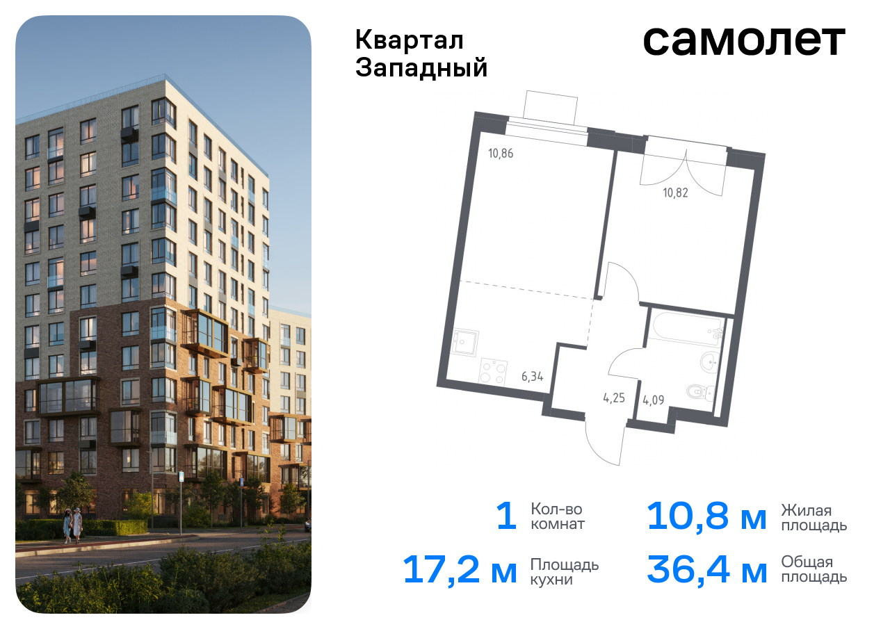 квартира г Москва метро Рассказовка Внуково ЖК Квартал Западный 10 фото 1