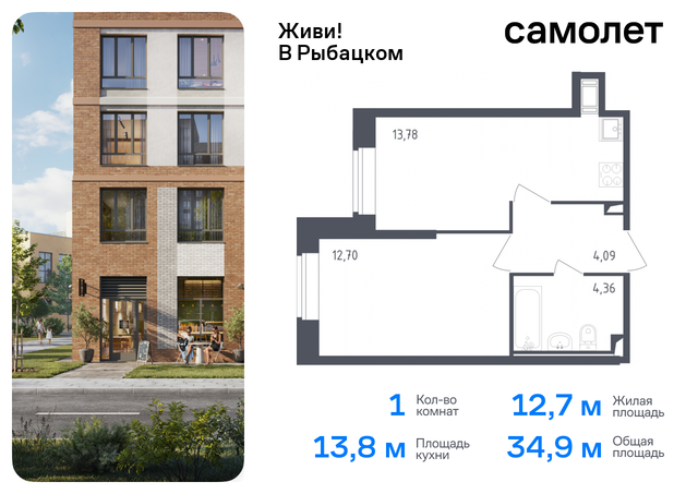 метро Рыбацкое р-н Невский ЖК Живи в Рыбацком 4 фото