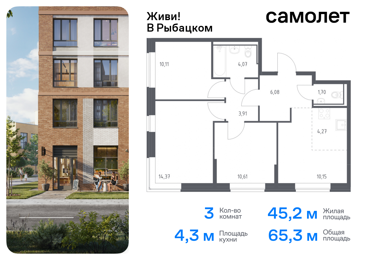 квартира г Санкт-Петербург метро Рыбацкое р-н Невский пр-кт Советский 10 округ Рыбацкое фото 1