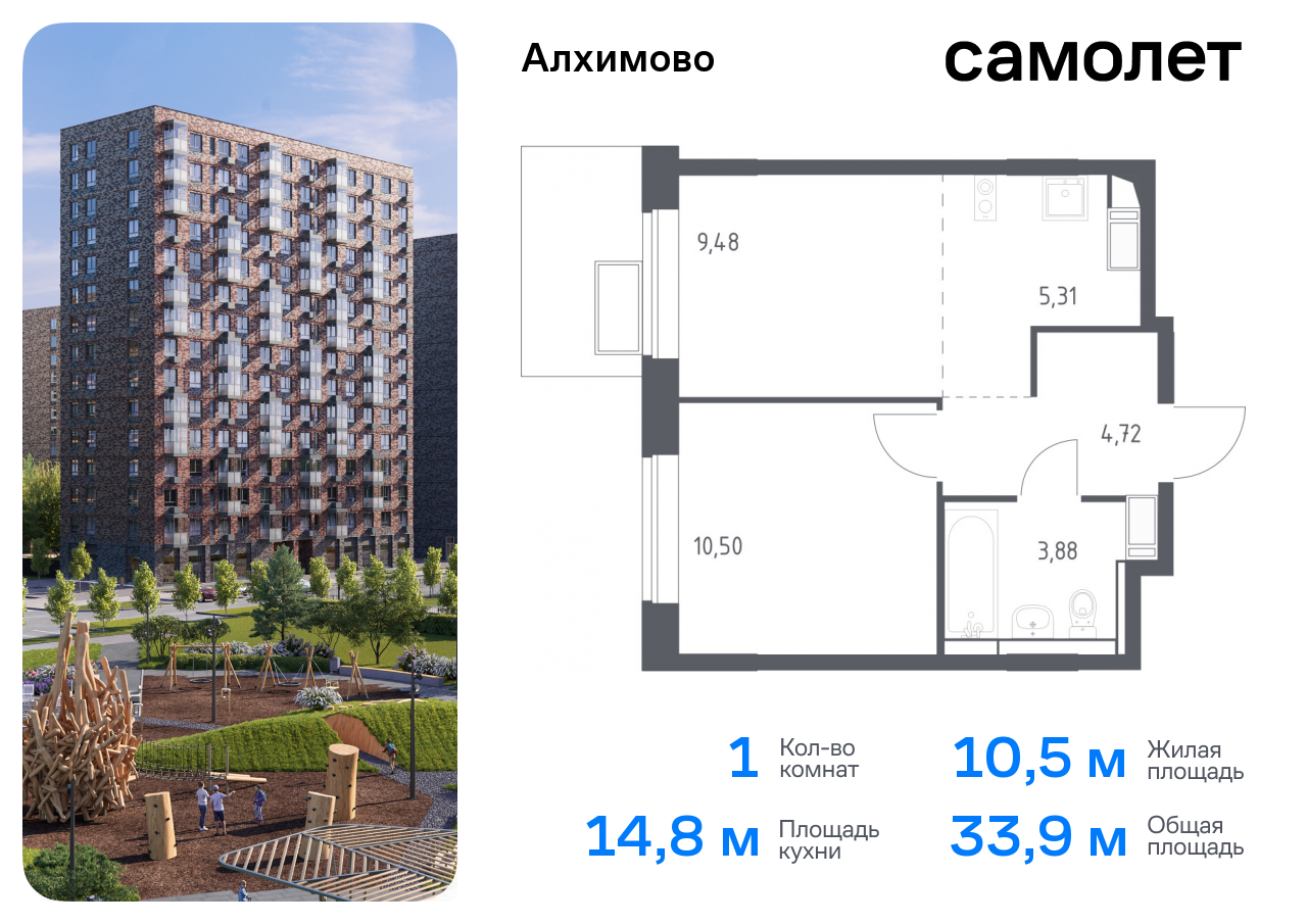 квартира г Москва метро Щербинка ЖК «Алхимово» 15 Щербинка, Симферопольское шоссе фото 1