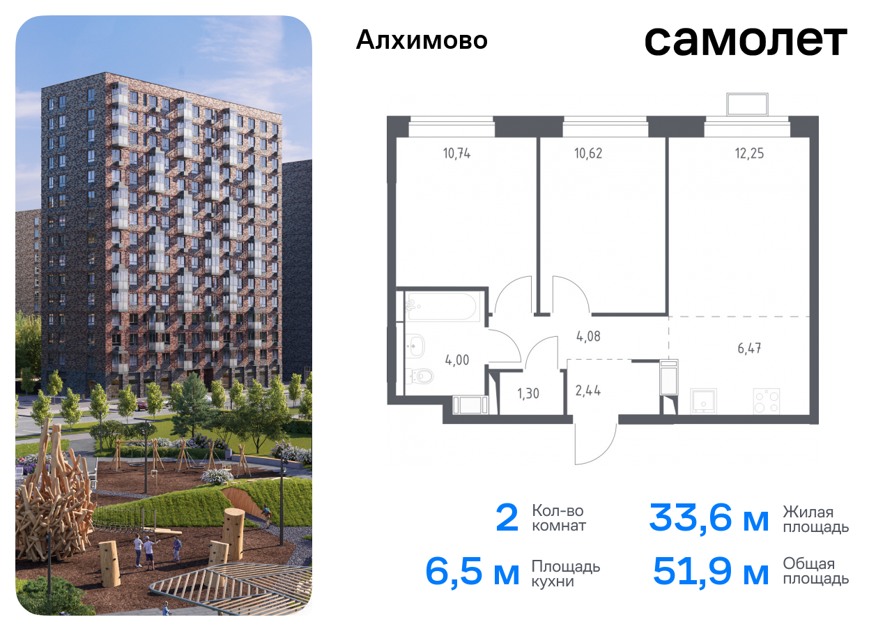 квартира г Москва метро Щербинка ЖК «Алхимово» 15 Щербинка, Симферопольское шоссе фото 1