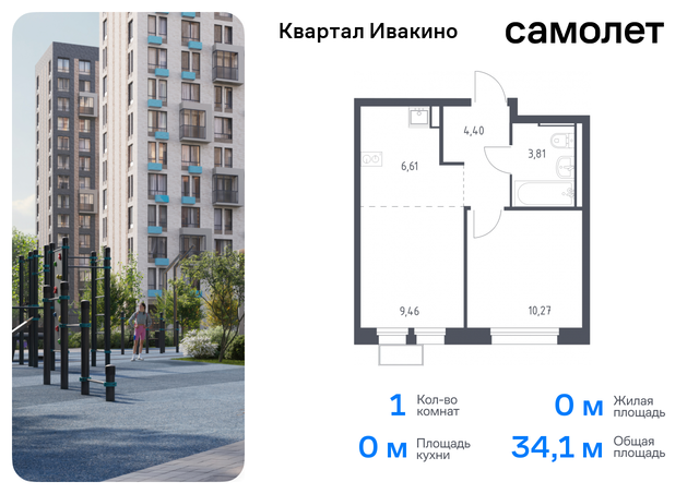 Химки г, Ивакино кв-л, жилой комплекс Квартал Ивакино, к 1, Москва-Санкт-Петербург, M-11, Московская область фото