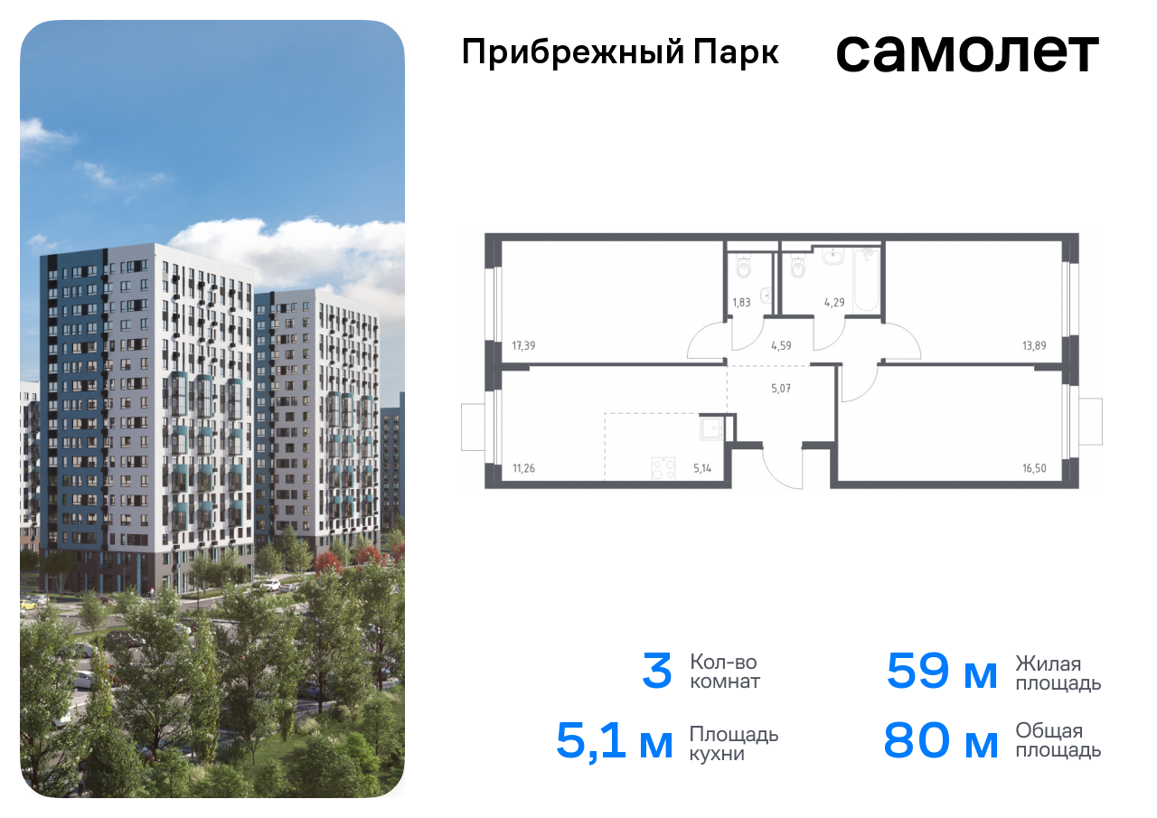 квартира городской округ Домодедово с Ям Домодедовская, жилой комплекс Прибрежный Парк, 10. 2, Каширское шоссе фото 1