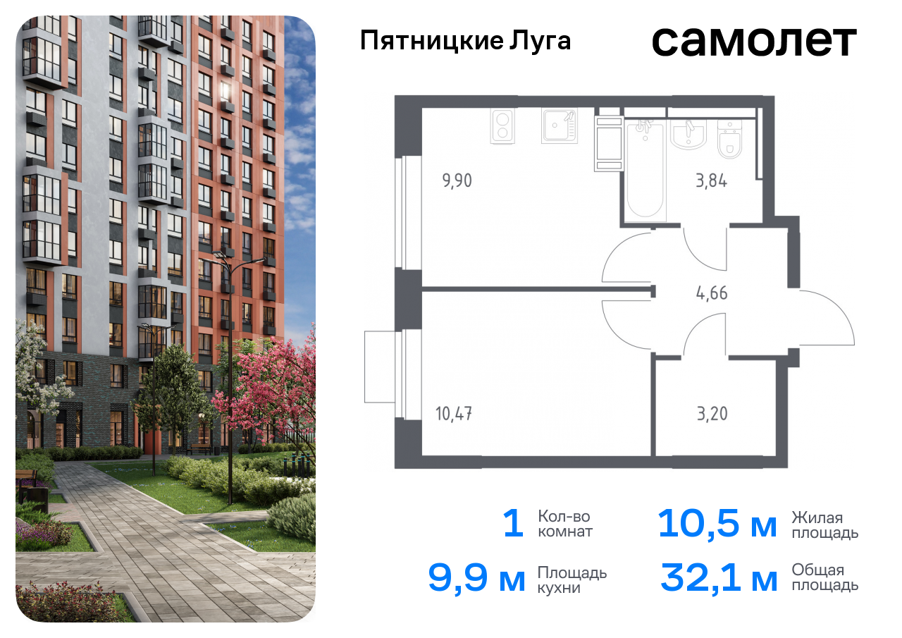 квартира г Солнечногорск ЖК Пятницкие Луга Химки г, Пятницкое шоссе, жилой комплекс Пятницкие Луга, к 2/1, Юрлово д фото 1