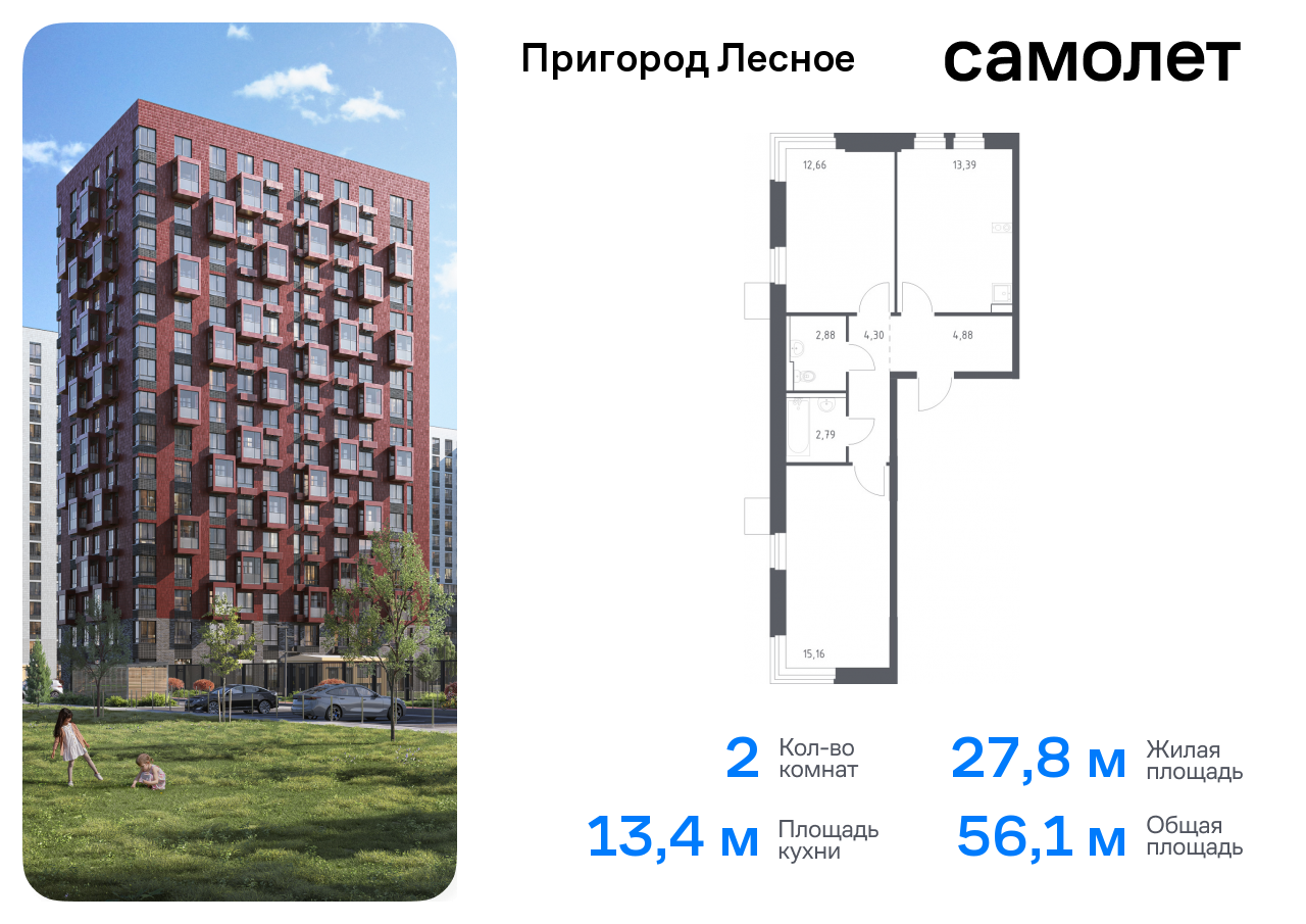 квартира городской округ Ленинский д Мисайлово Домодедовская, микрорайон Пригород Лесное, к 19, Каширское шоссе фото 1