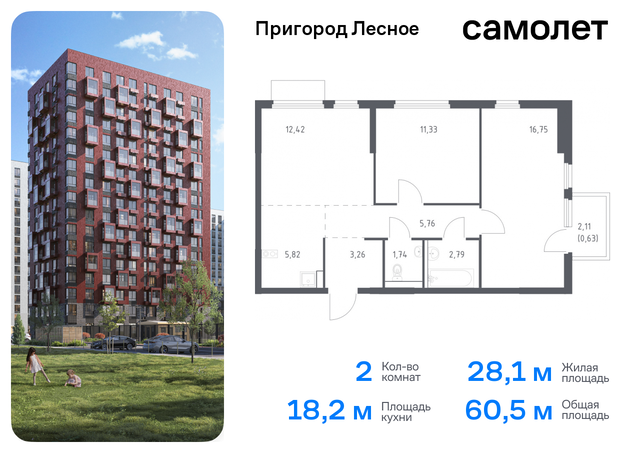 Домодедовская, микрорайон Пригород Лесное, к 19, Каширское шоссе фото