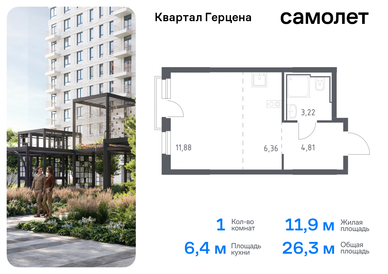 квартира г Москва метро Орехово Бирюлево Восточное ЖК «Квартал Герцена» к 2 фото 1