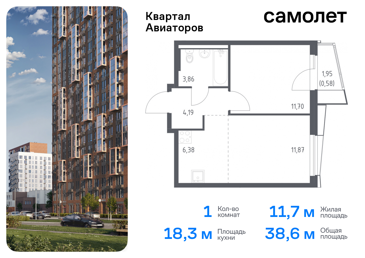 квартира г Балашиха жилой комплекс Квартал Авиаторов, к 8, Щелковское шоссе, Щелковская фото 1