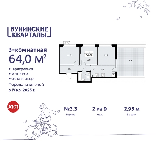 пр-кт Куприна 2 ЖК Бунинские Кварталы метро Коммунарка метро Улица Горчакова Сосенское, Ольховая, Бунинская аллея фото