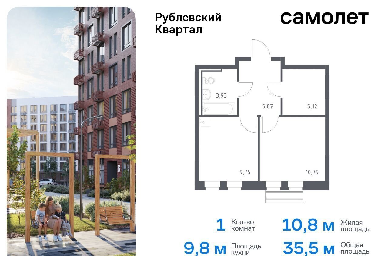 квартира городской округ Одинцовский с Лайково ЖК «Рублевский Квартал» 59 Одинцово фото 1