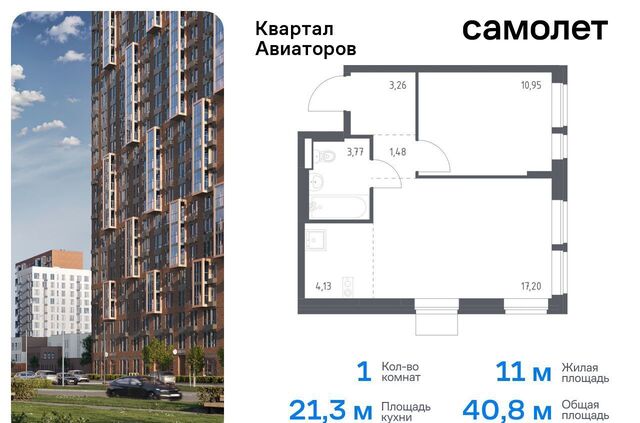 жилой комплекс Квартал Авиаторов, д. 3 фото