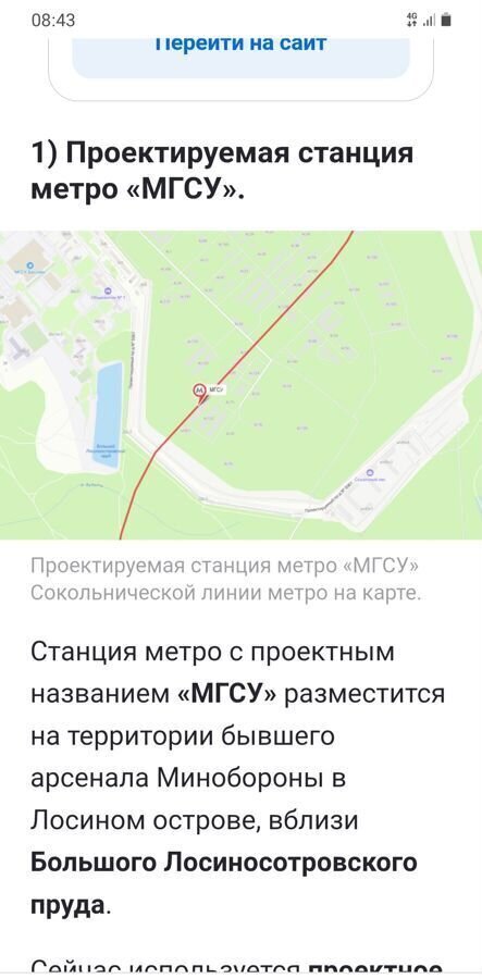 квартира г Москва метро Белокаменная ул Лосиноостровская 4 ЖК «Сказочный лес» муниципальный округ Ярославский фото 6