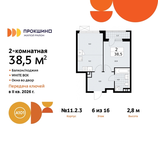 п Сосенское д Прокшино ЖК Прокшино 2/3 Сосенское, Филатов луг, Калужское, Прокшино, Саларьево, 11. фото