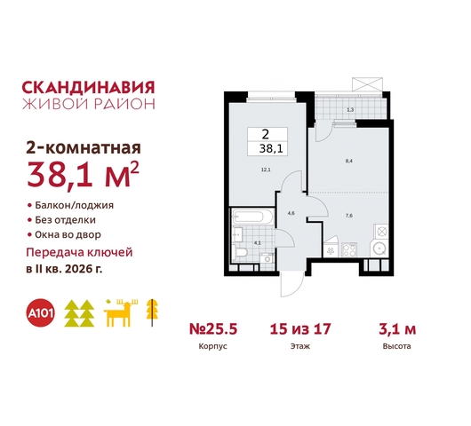 жилой район «Скандинавия» Сосенское, Бутово фото